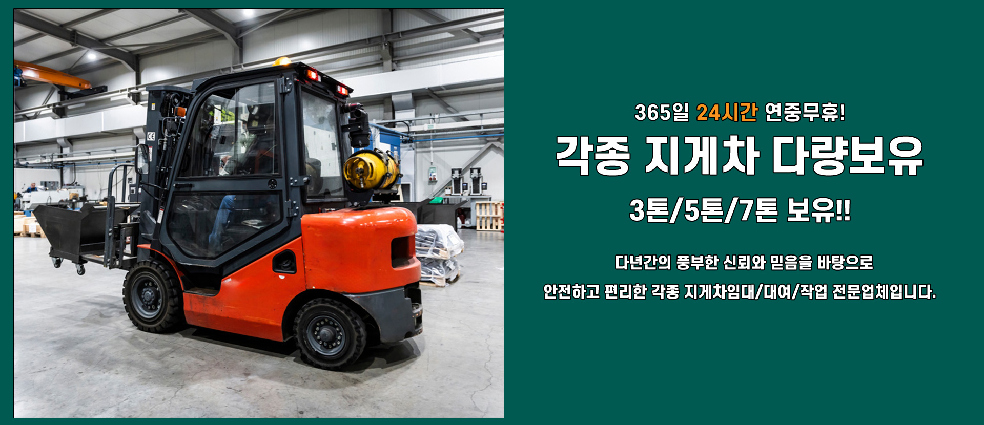 서울지게차 PC 비주얼 0